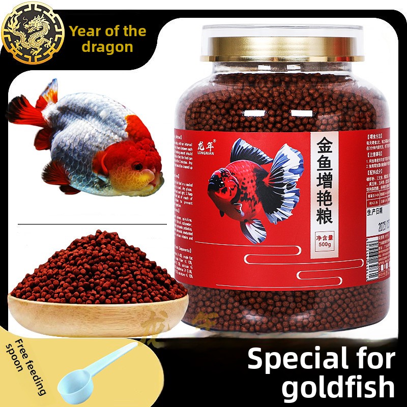 Aquarium Fish Vitamin - 龍年色強化金魚・錦鯉用飼料、アスタキサンチン配合浮上性ペレット、蘭寿・錦鯉・金魚専用